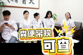 谁是卧底消化版第31集：黑便与粪便潜血阳性 #黑便 #粪便隐血试验 #粪便潜血阳性 #硬核健康科普行动  #关注我每天坚持分享知识视频封面