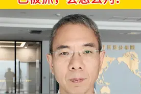 北京地铁大爷“女儿”已被抓，会怎么判？ 北京地铁大爷“女儿”已被抓，会怎么判？#北京#地铁#大爷#蹭热度#寻衅滋事#冒充#广东英德#刑事拘留 @抖音短视频 @DOU+小助手视频封面