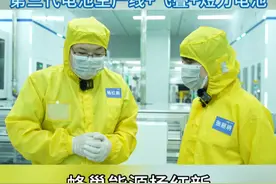 🔋第三代电池生产线➕飞叠技术➕第二代短刀电池
🆒锂电池最佳组合 高品质出口欧洲
⬇快来点击视频走进盐城工厂，听听蜂巢能源CEO怎么说

#蜂巢能源 #蜂巢能源CEO探厂记 #杨红新视频封面