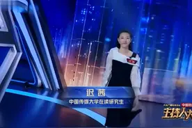 惊艳的迟茜主持人大赛被淘汰令人惋惜好在现是《朝闻天下》主持人视频封面