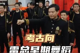 小米年会舞蹈彩排 这真给我雷总干成爱豆了，开始排舞了
雷总学习的好认真啊，蛮可爱的嘛~~
#雷军 #雷军跳舞 #小米年会视频封面