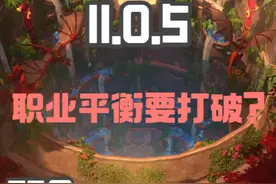职业平衡要打破?27号第一轮职业改动来咯 #魔兽世界勇士集结视频封面
