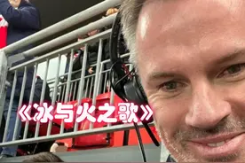 这就是英超双红会，球员场上刺刀见红，双方名宿解说席也是热闹非凡~看看内维尔和卡拉格《冰与火之歌》的名场面，就能猜到比赛结果了~#利物浦vs曼联 #英超双红会 #内维尔 #卡拉格 #dou来足球季视频封面