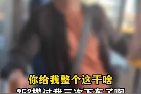9月2日 黑龙江省哈尔滨市 男子持残疾军人证乘公交多次被撵下车 司机恶言相向不让乘车 “这证件搁我这不好使”#社会百态 #军人 #万万没想到 视频封面