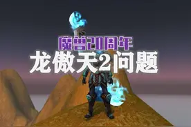 小号（龙傲天）如何去其他时间线及龙傲天毕业项链获取！