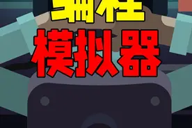 离谱！打游戏还能入门人工智能！大数据AI？ #steam冬促视频封面