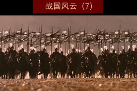 战国风云（7）——商鞅之死的真相！ #历史 #历史知多少 #历史冷知识 #春秋战国视频封面