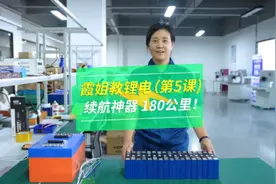 新能源汽车用的锂电池拿来给电动车用，，，，太奢侈啦啦啦！视频封面