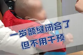 一岁宝宝#额缝早闭 ？别担心，让孩子多#仰睡 #西安市儿童医院神经外科 #儿童脑科小米大夫 #硬核健康科普行动视频封面