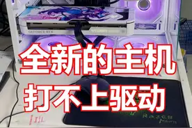 全新的电脑，打不上驱动 错误代码43#电脑 #显卡