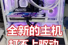 全新的电脑，打不上驱动 错误代码43#电脑 #显卡