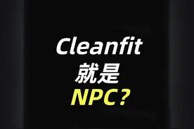 现在哪里还有什么cleanfit 各个都是cleanshit #穿搭#cleanfit #ootd穿搭 #潮流穿搭 #男生穿搭视频封面