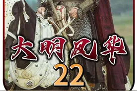 朱瞻基与也先进行人生第一次较量，朱瞻基率先拿下一血 #大明风华视频封面