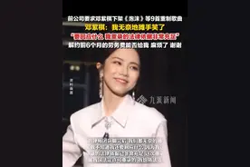 6月18日，#邓紫棋回应蜂鸟音乐  ：我无奈地摊手笑了，我重录的法律依据非常充足，解约前6个月的劳务费能否给我？#邓紫棋不会下架歌曲视频封面