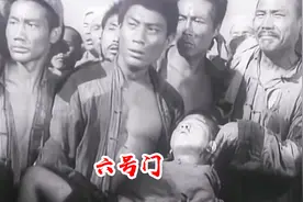 《六号门》解放前的搬运工生活过的有多苦视频封面