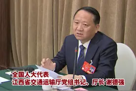 江西连通东西、承接南北、通江达海，地处长三角经济带、粤港澳大湾区和海峡西岸经济区的交汇地带，有独特的区位优势。#2025全国两会  #2025同心赣向前冲  #Z世代记者跑两会  #江西代表团 #交通视频封面