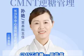 二甲双胍的7种黄金搭档，满满的干货，糖友们赶紧收藏哦！！！ #糖尿病  #CMNT糖尿病逆转  #二甲双胍   #用药指南  #必看系列视频封面