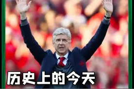 【📅足坛历史上的今天 】2018年5月6日，2017-18赛季英超第37轮，阿森纳坐镇主场酋长球场迎战伯恩利，这是法国老帅温格执教枪手的最后一个主场比赛，赛前温格发表告别演讲#温格告别阿森纳 #足球的魅力 #阿森纳视频封面
