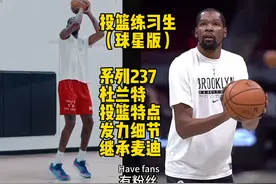 如果你对跳投的命中原理都不懂，想学跳投，费力不讨好视频封面