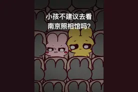 南京照相馆的最大彩蛋 #南京照相馆