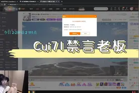 【zzx/cui71】Cui71禁言老板（左梓轩）始末，是谁破了我不说