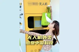 无人机外卖 VS 外卖小哥，你们觉得谁能更胜一筹？ #深圳  #无人机外卖 #广东dou知道  #中国科技 #中国速度视频封面