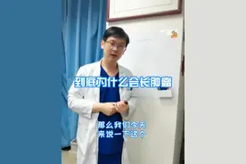 到底为什么会长肿瘤 #脑肿瘤 #儿童神经外科 #就医指南 #硬核健康科普行动视频封面