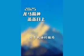 你真的懂机油吗？全合成机油是真的吗？ #假机油 #全合成机油 #换机油 #机油知识 #汽车知识分享