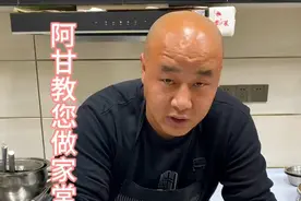 阿甘教您做家常菜......四分钟教会您做红烧鱼籽 在家里做鱼杂总是腥味大的这样处理就可以......#美食 #跟着抖音学做菜视频封面