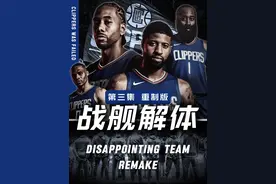 哈登成为卡椒救星？超级战舰迎来大结局 #卡椒 #哈登视频封面