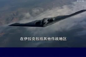 美军大批B2轰炸机，罕见异常调动目标是谁？这次要动真格的了 #抖音热评 #b2轰炸机视频封面