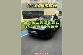 特斯拉三种循环模式 你知道吗？特斯拉除了内外循环还有自动循环