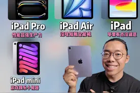 「2025最新」iPad到底买哪个型号？ 1.iPad Pro：性能无敌生产力