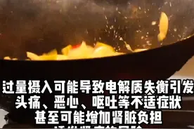 呈味核苷酸二钠含有这种添加剂的调料痛风尿酸高患者慎用！ #医学科普 #胸心外科罗富超视频封面