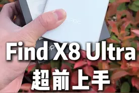 OPPO Find X8 Ultra 抢先看 ，如果满分 10 分，你们觉得这颜值能打几分呢？#OPPO #数码 #OPPOFindX8 #OPPOFindX8Ultra