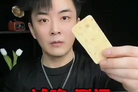 退伍军人推荐的压缩干粮到底好不好吃？ #压缩饼干 #试吃 #测评 #星仔实测视频封面