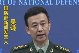 国防部：日本加快扩军备武引发国际社会高度警惕视频封面