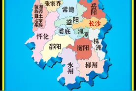 "湖南车牌之歌" #湖南 #长沙 #车牌 #地理知识视频封面