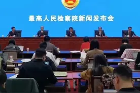 完整版视频来了！最高检、证监会重磅发声：重拳出击，切实维护好广大投资者的根本利益 #最高检、证监会新闻发布会视频封面