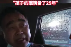 梅志强亲生父亲：儿子的碗筷备了25年。#梅志强与亲生父母相认#直播 #认亲现场 #寻亲 #杜小华 #梅志强 （此案例由抖音寻人志愿者杜小华帮助成功）视频封面