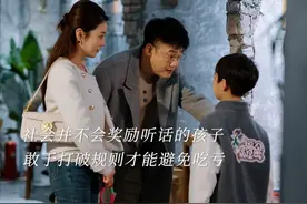 教孩子勇敢打破规则，进入社会才能少走很多弯路 #剧情 #育儿 #教育视频封面