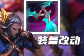 羊刀重做，分裂弓移除，云顶装备即将迎来巨大洗牌 #云顶之弈