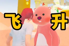 鼠鼠飞升12金仙！ #和平精英绿洲启元 #绿洲启元共创模式