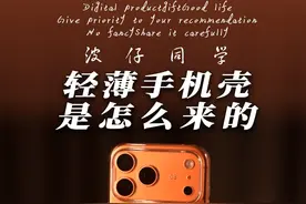 用 iPhone17 必试！轻薄有质感，裸机般体验太香了#倍思零感膜#新机已就位#iphone17