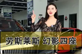 真正的”大佬座驾“#劳斯莱斯幻影 有没有心动的老板？#二手车 #劳斯莱斯视频封面