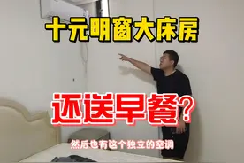 探索10元一天的别墅挂壁房，拥有下沉花园，麻将机，会客厅 #日常