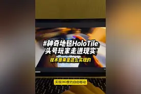 VisionPro加一块走不到尽头的地毯，头号玩家走进现实 #玩儿个很新的东西 #科技改变生活 #神奇地毯 #技术分享 #visionpro