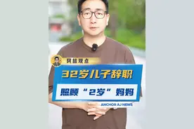 看哭了！妈妈，这一次换我照顾你！（cr：@植树和袁妹妹 ）#32岁儿子辞职照顾2岁妈妈   #亲情 #感动瞬间视频封面