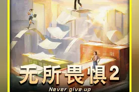 《无所畏惧2》大娘在房管局突然查到，老赖居然还有2套房产视频封面