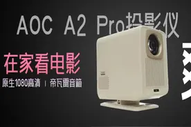 宁愿要屏幕大，其次再选画质好，大屏幕看电影就是爽视频封面